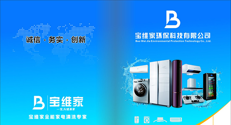 家用電器真的需要清洗嗎？